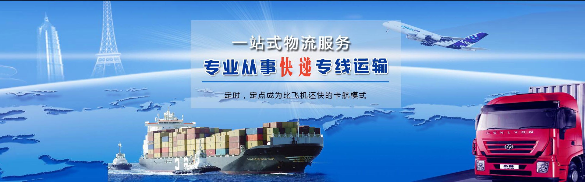 青阳到罗马尼亚物流公司-青阳至罗马尼亚物流专线-青阳空运到罗马尼亚-优时通物流有限公司